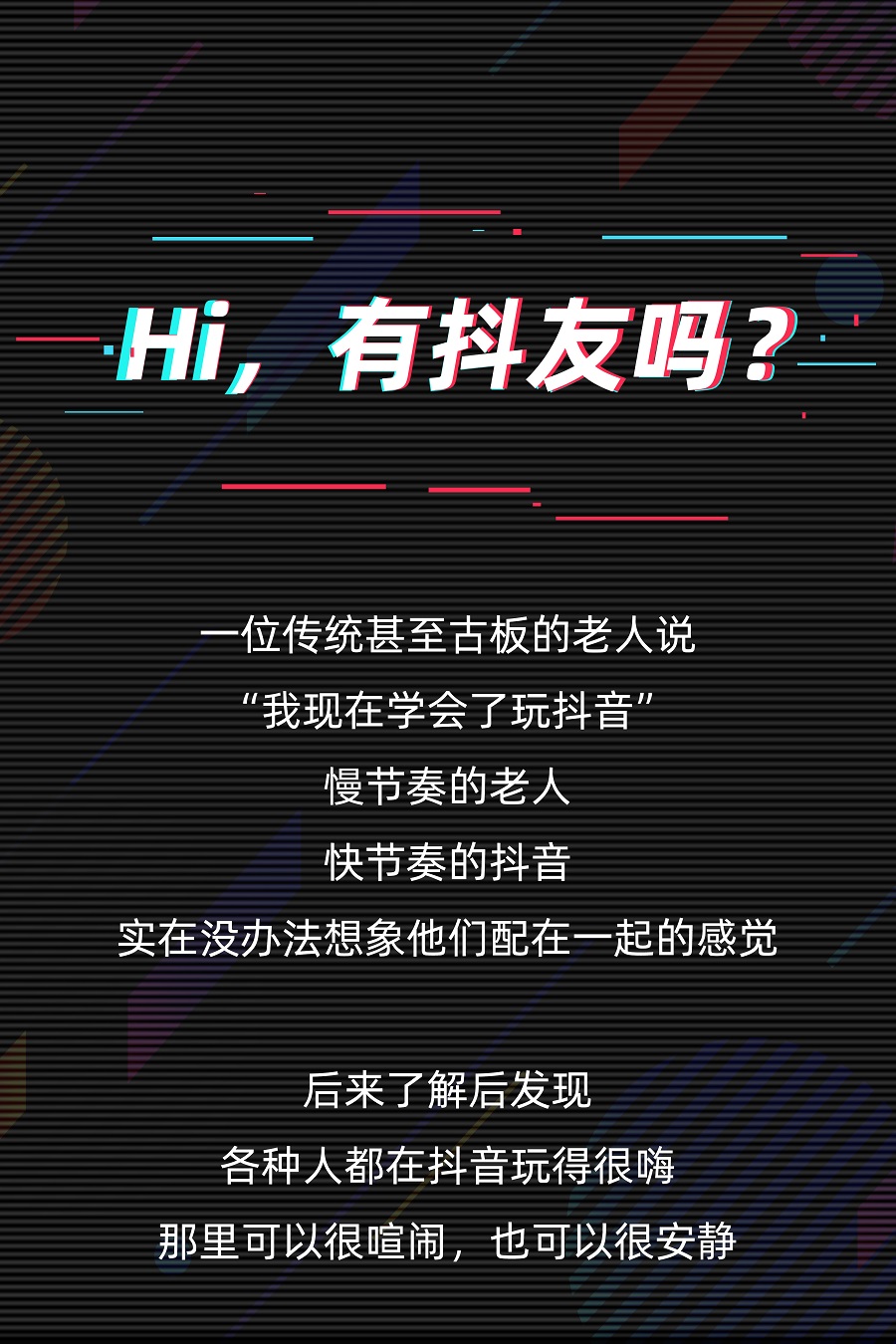 聽(tīng)覺(jué)有道